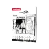 Coffret uniball feutre unipin edition manga 8 unites + porte-mines