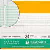 Manifold comptable exacompta piqué tête paresseuse 270x320mm horizontal 31 lignes 80 pages 24 colonnes/2 pages