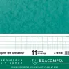 Manifold comptable exacompta piqué tête paresseuse 270x320mm horizontal 28 lignes 80 pages 11 colonnes/page