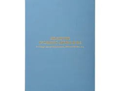 Registre exacompta objets mobiliers ventes magasin 240x320mm 100 pages